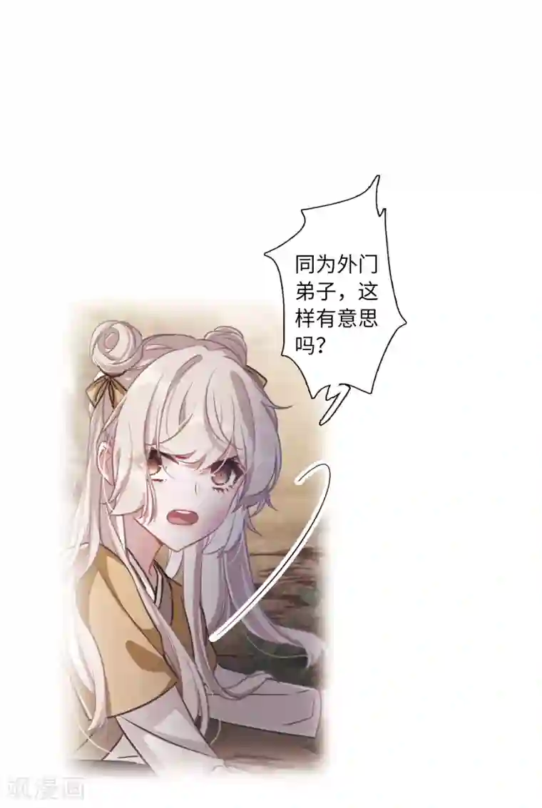 名剑冢第13话2 差别