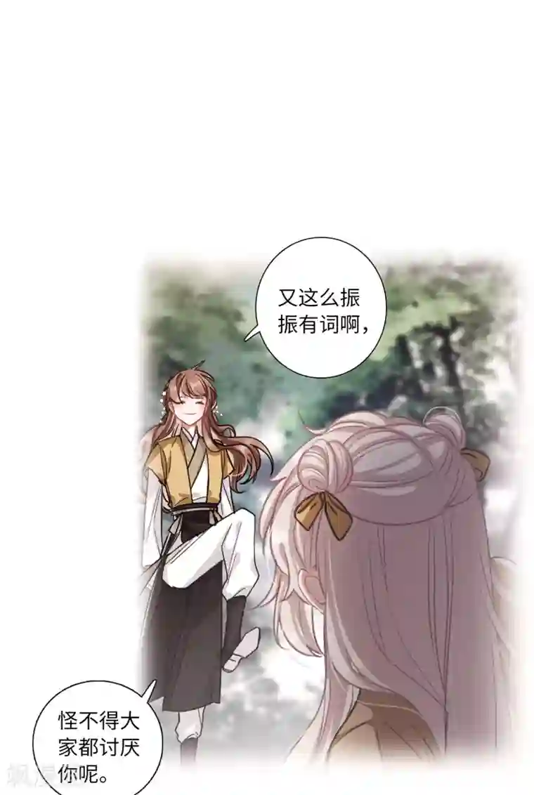 名剑冢第13话2 差别