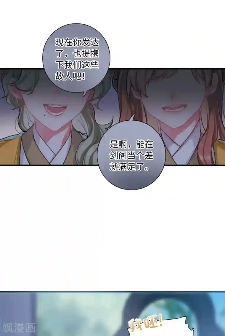 名剑冢第13话2 差别