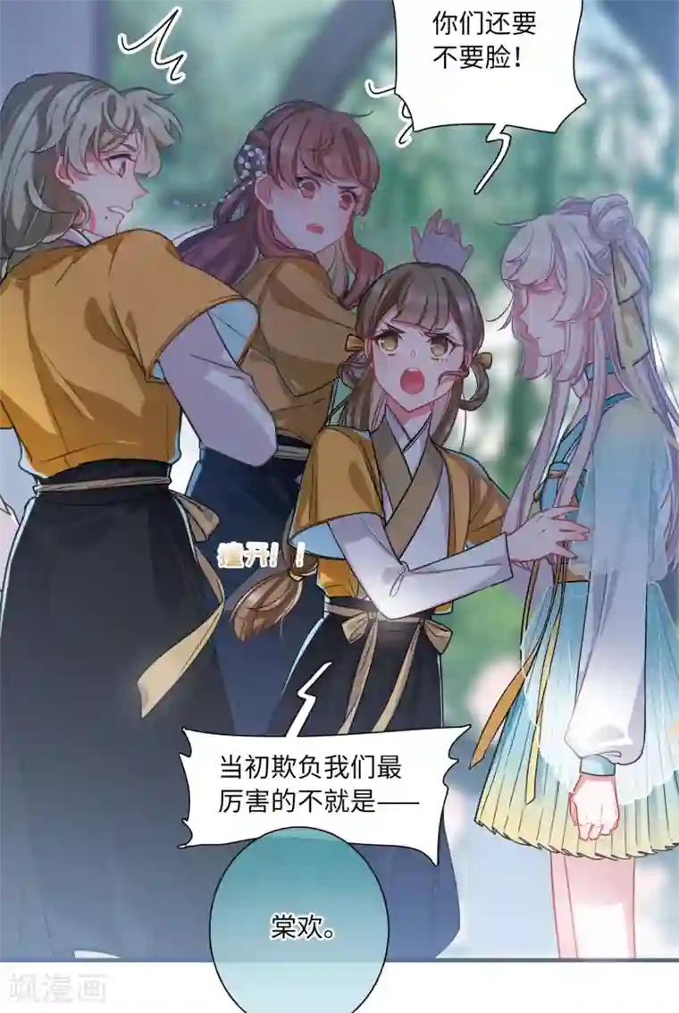 名剑冢第13话2 差别