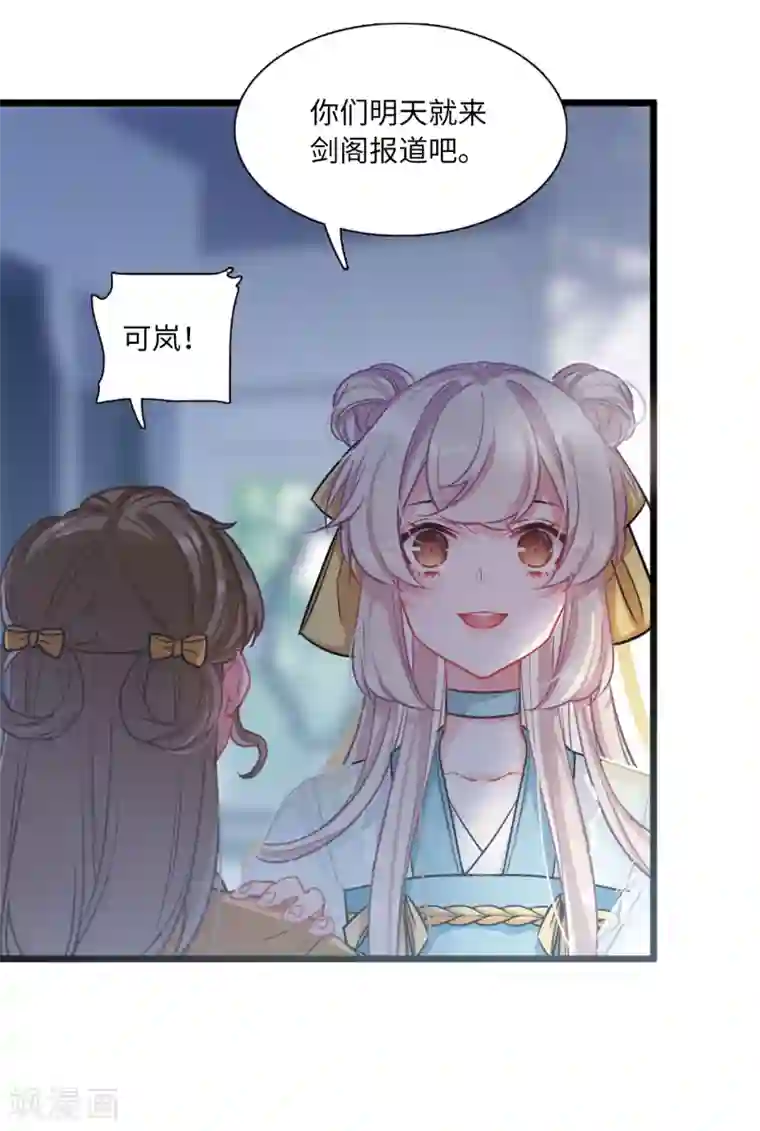 名剑冢第13话2 差别