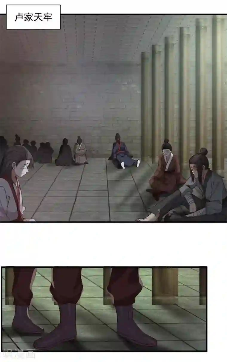 混沌丹神第87话 不留活口