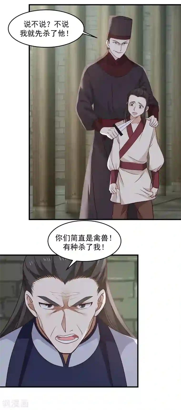 混沌丹神第87话 不留活口