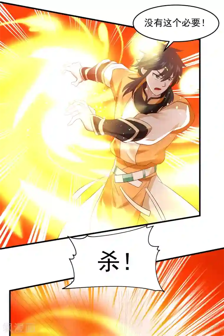 混沌丹神第88话 一人百偿