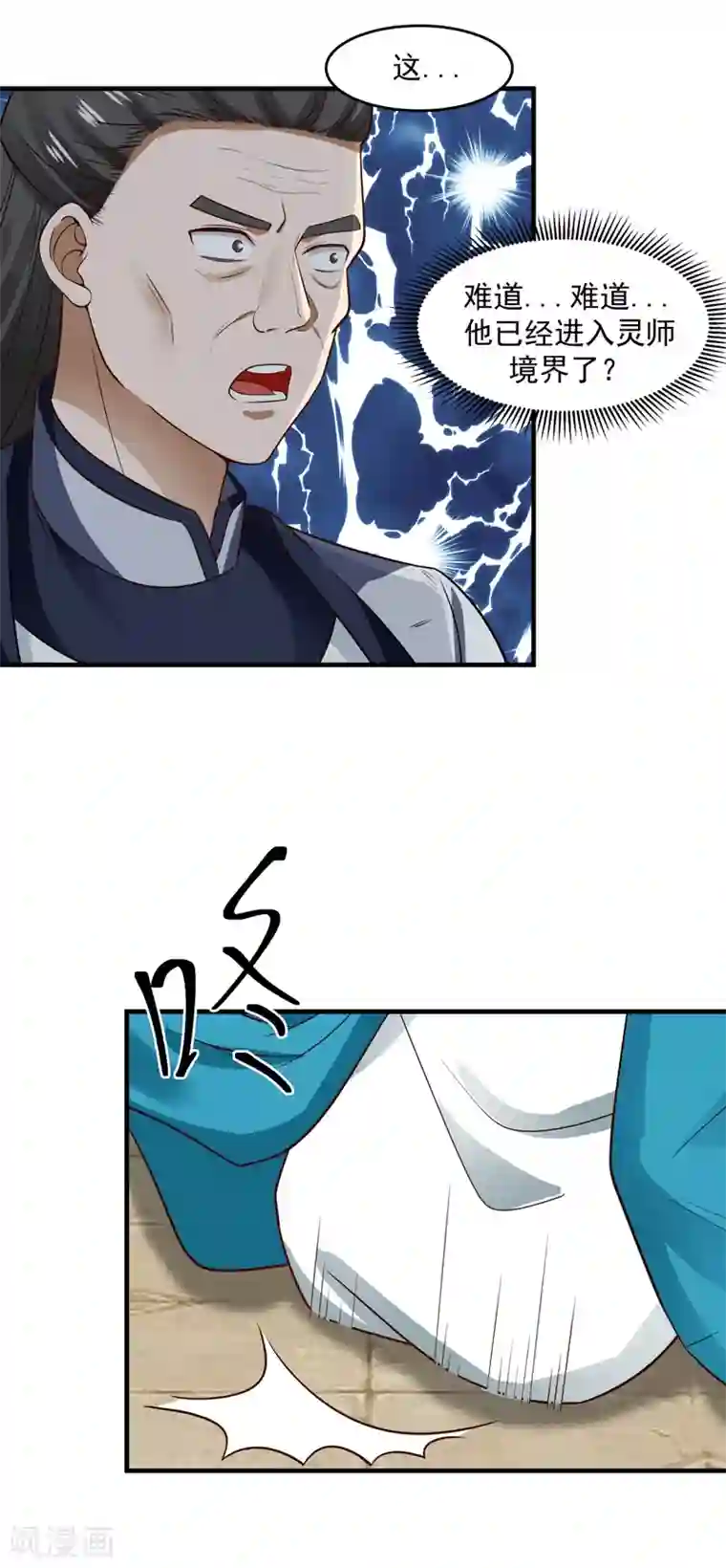 混沌丹神第88话 一人百偿