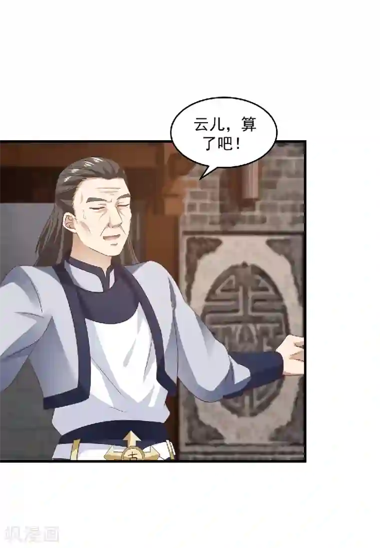 混沌丹神第88话 一人百偿