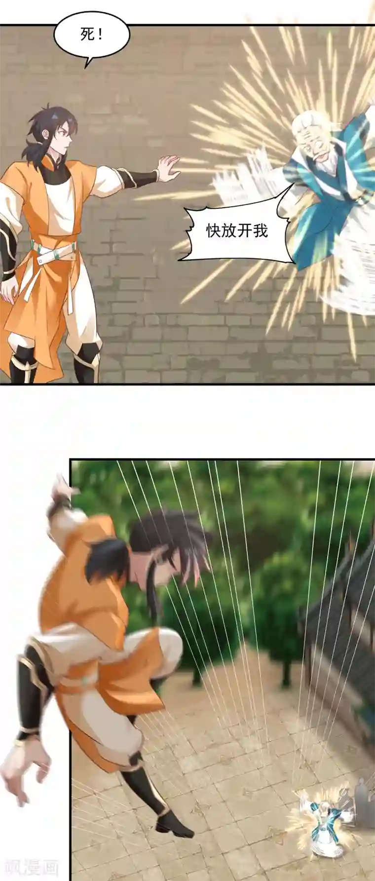 混沌丹神第88话 一人百偿