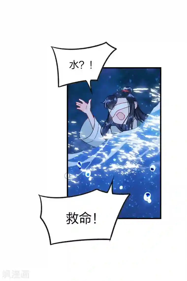 我家陛下总想祸国第12话2 惩治熊孩子