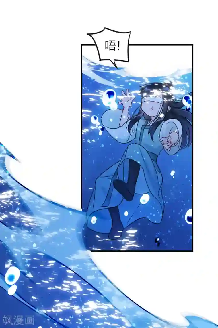 我家陛下总想祸国第12话2 惩治熊孩子