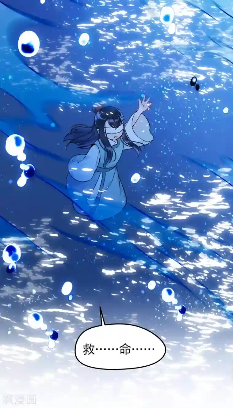 我家陛下总想祸国第12话2 惩治熊孩子