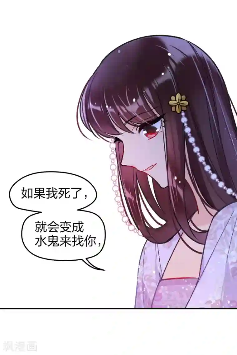 我家陛下总想祸国第12话2 惩治熊孩子