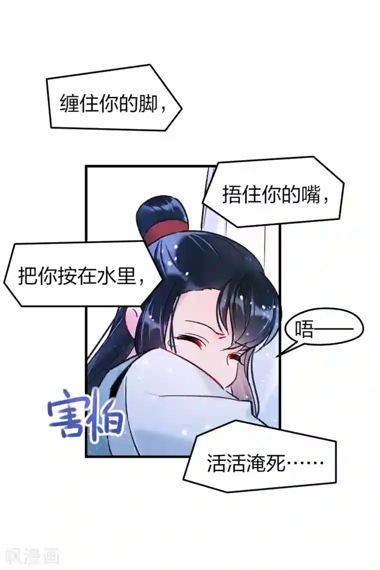 我家陛下总想祸国第12话2 惩治熊孩子