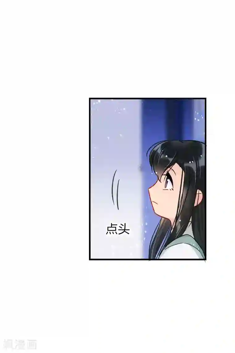 我家陛下总想祸国第12话2 惩治熊孩子