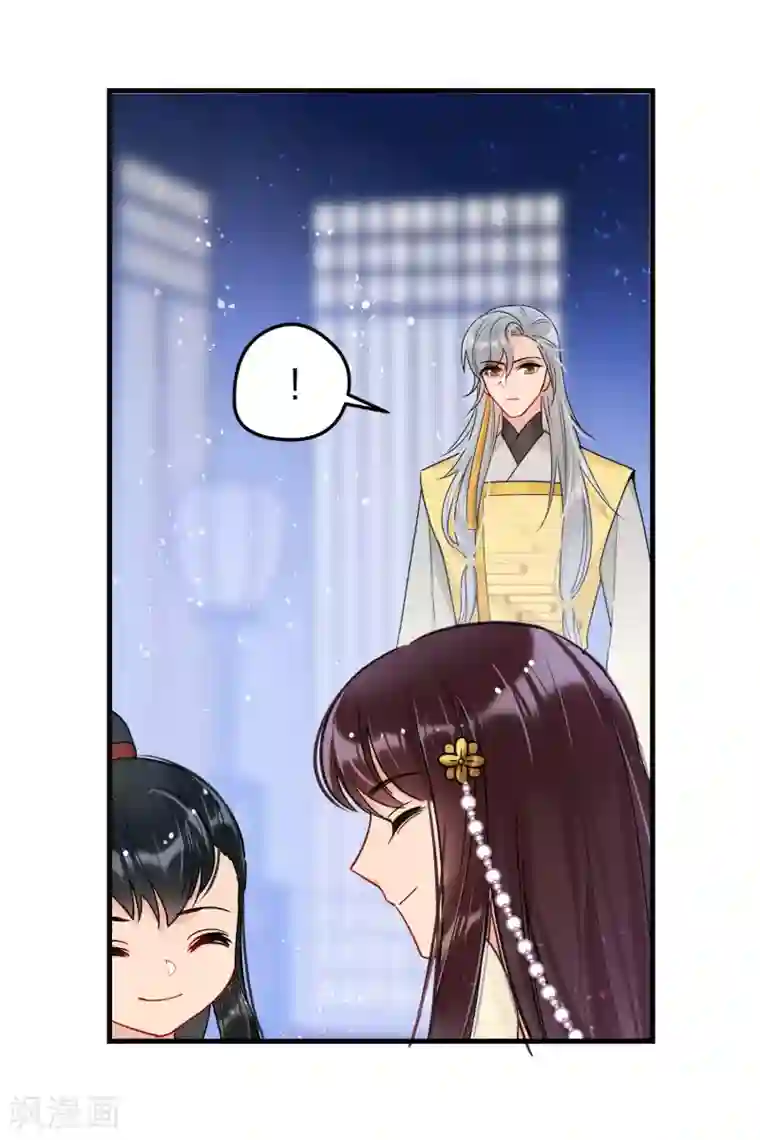 我家陛下总想祸国第12话2 惩治熊孩子