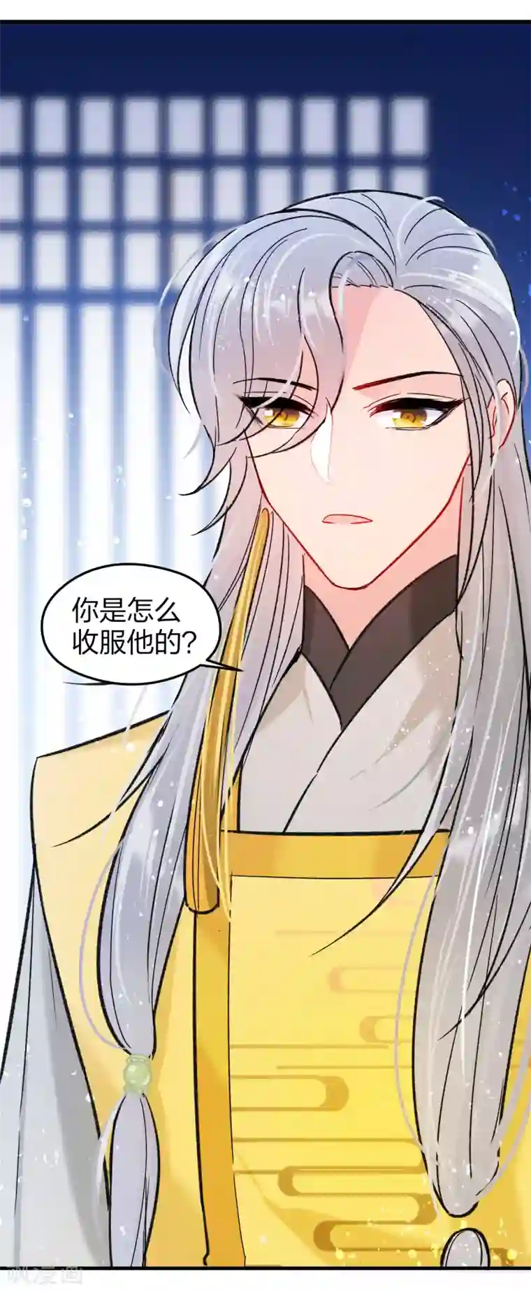 我家陛下总想祸国第12话2 惩治熊孩子