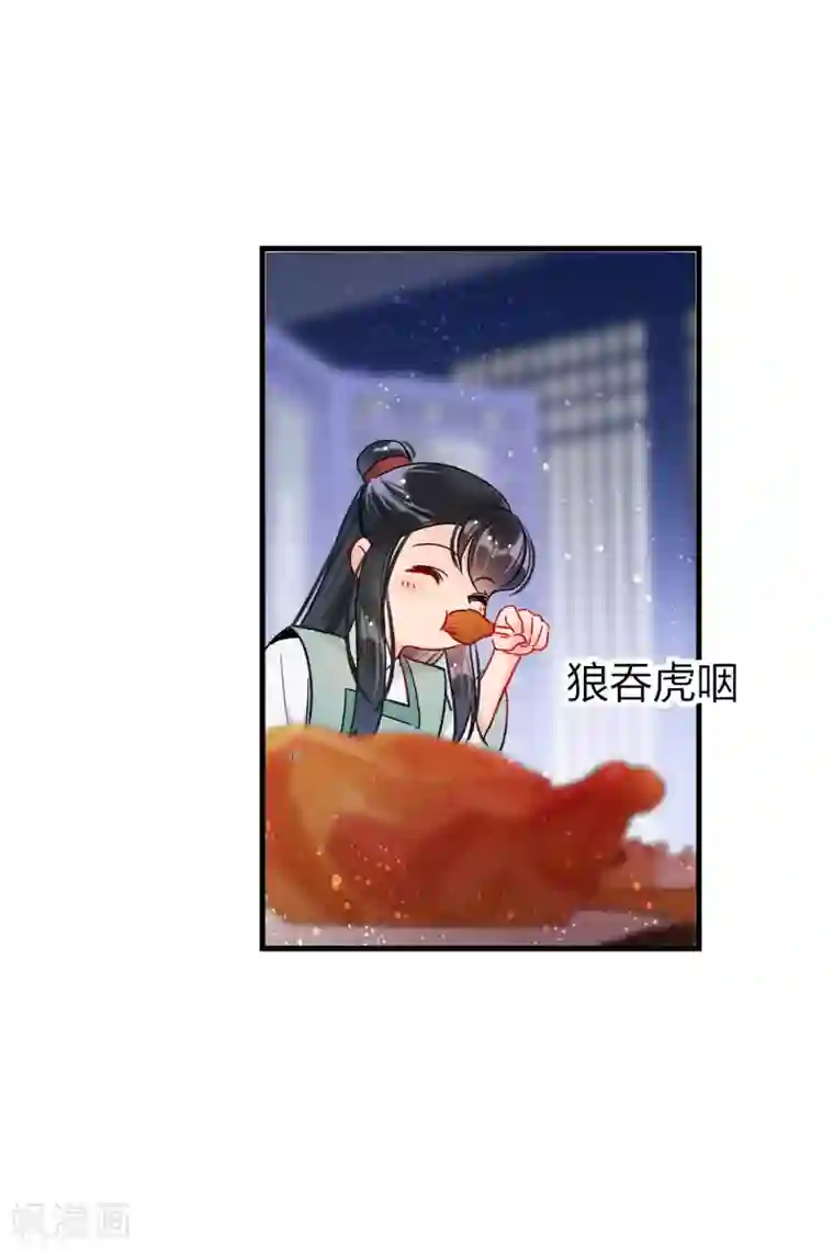 我家陛下总想祸国第12话2 惩治熊孩子