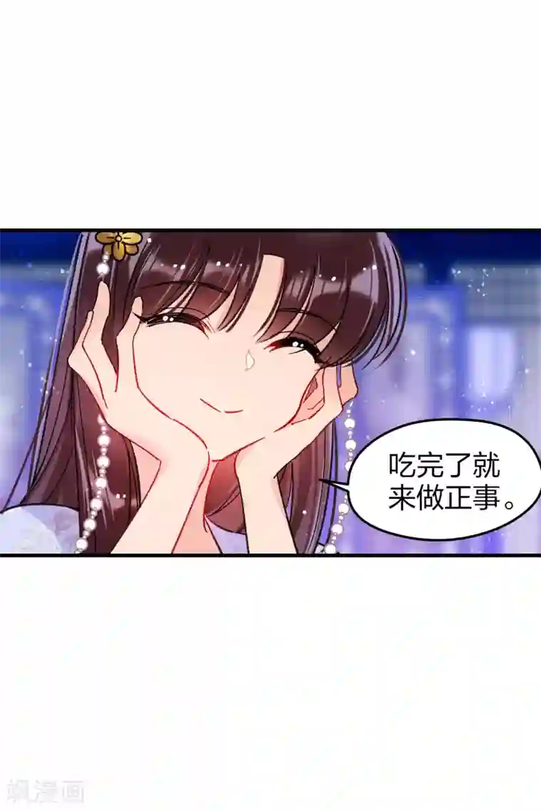 我家陛下总想祸国第12话2 惩治熊孩子