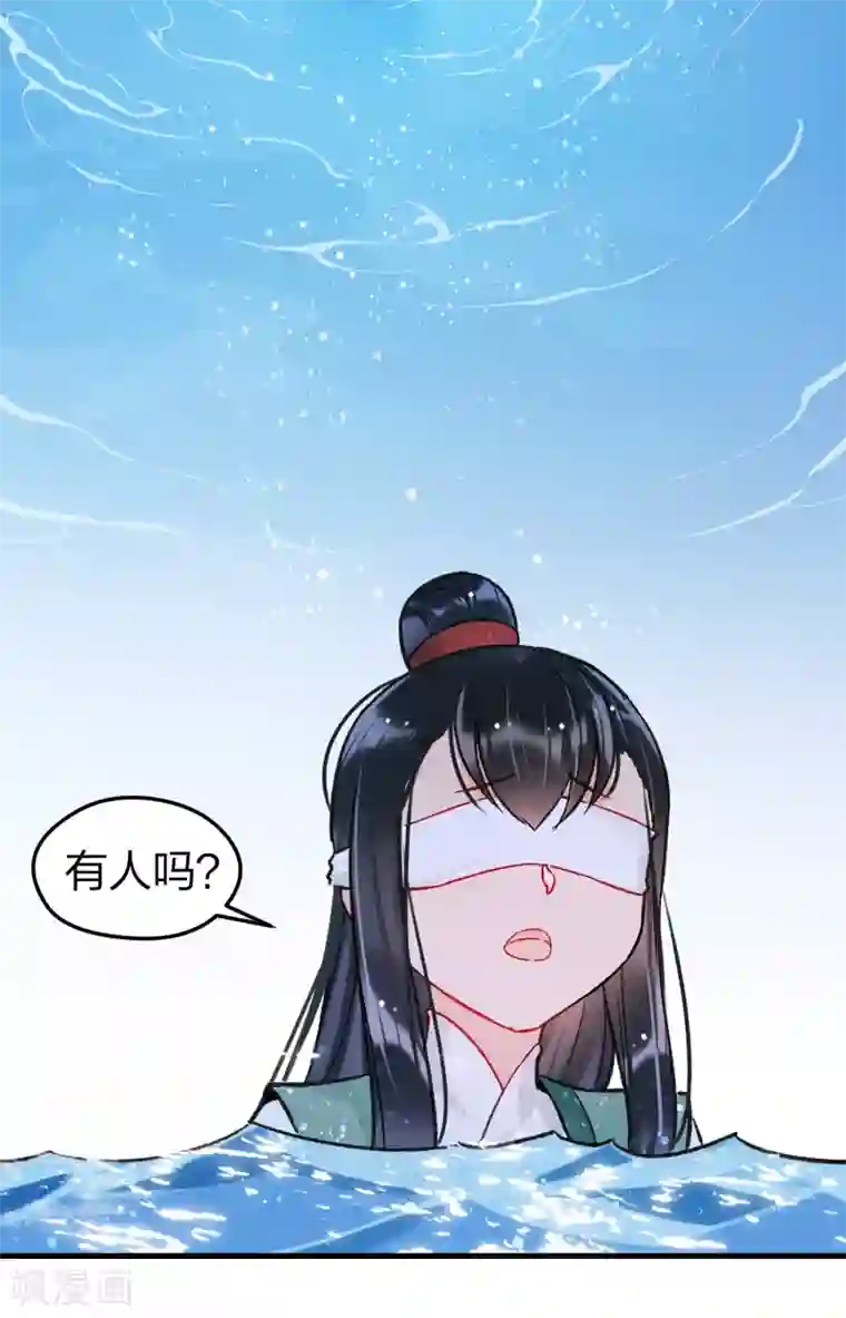 我家陛下总想祸国第12话2 惩治熊孩子