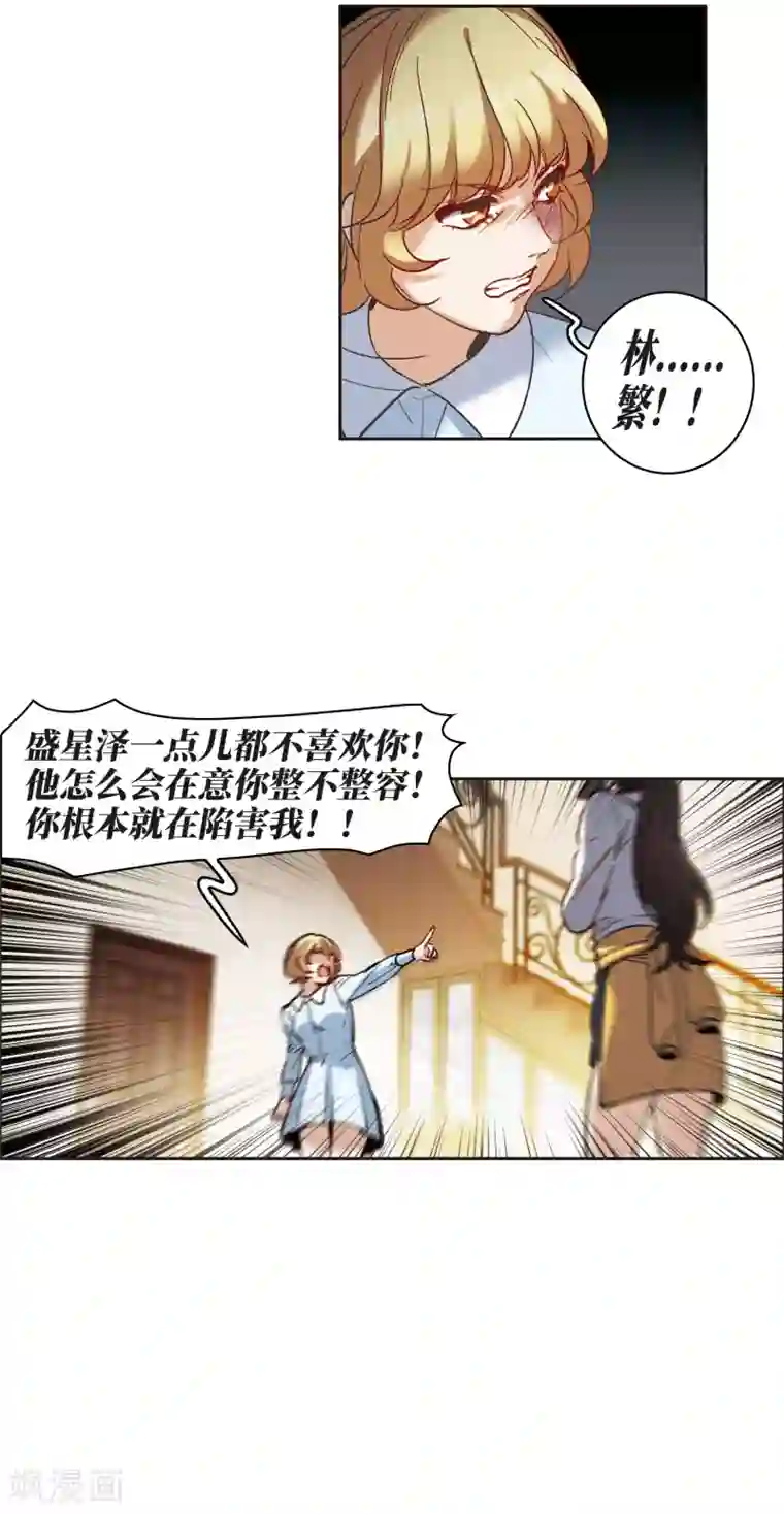 世界第一巨星第8话2 林家的小公主，被打了