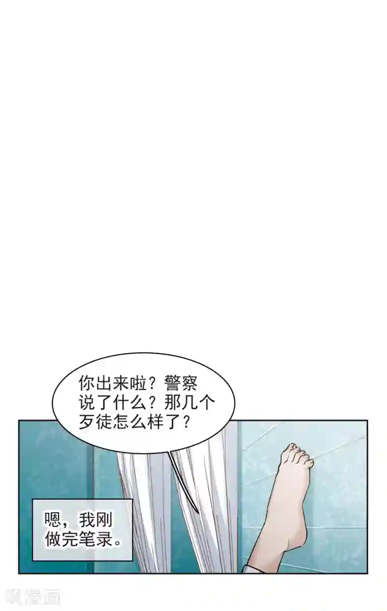 世界第一巨星第8话2 林家的小公主，被打了