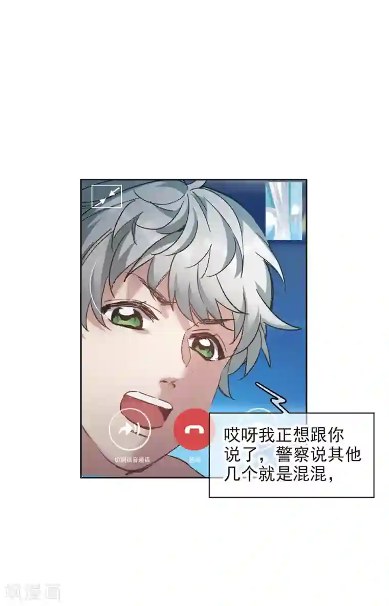 世界第一巨星第8话2 林家的小公主，被打了