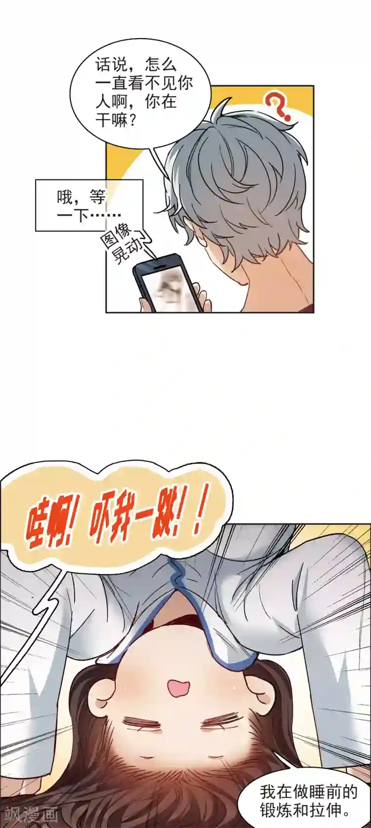 世界第一巨星第8话2 林家的小公主，被打了