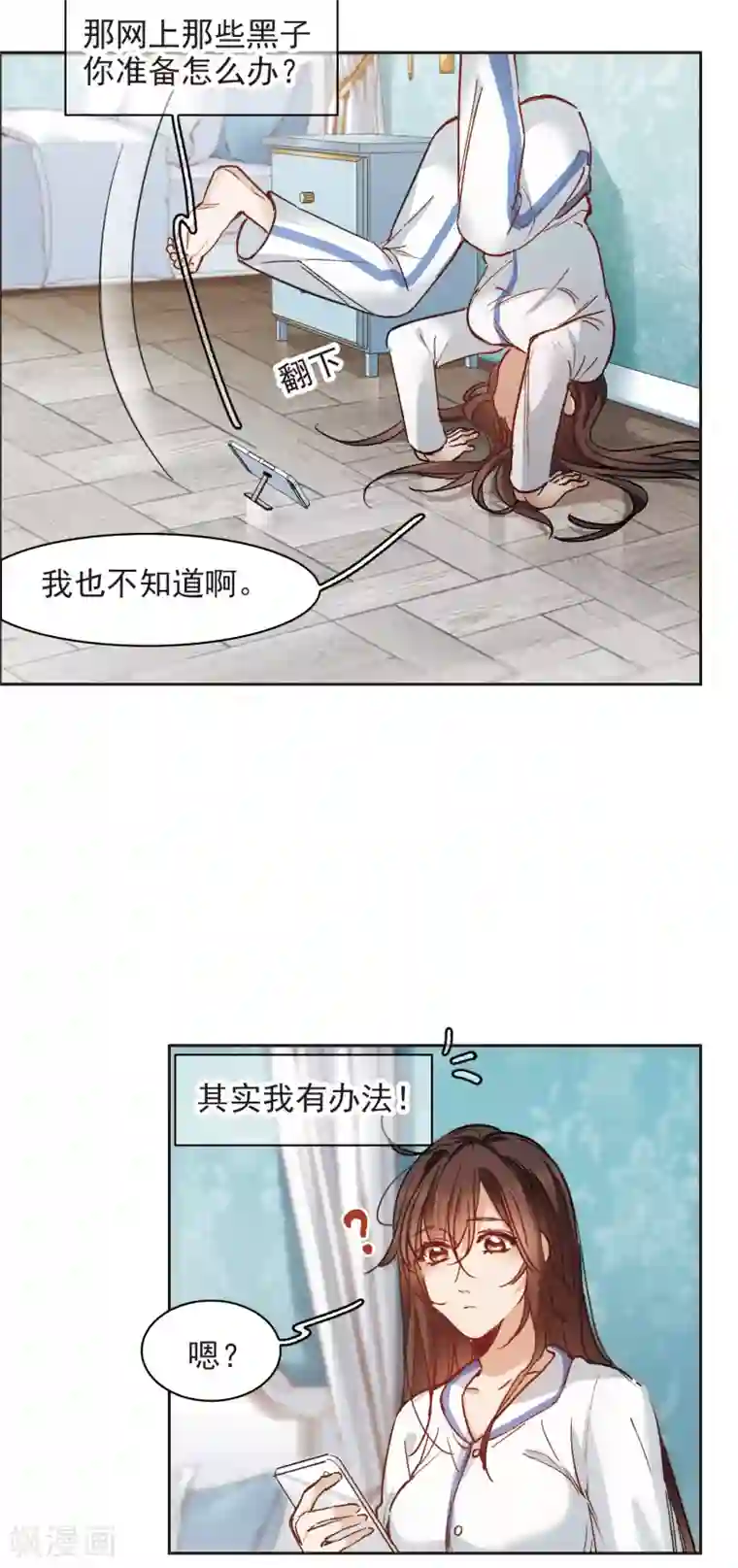 世界第一巨星第8话2 林家的小公主，被打了