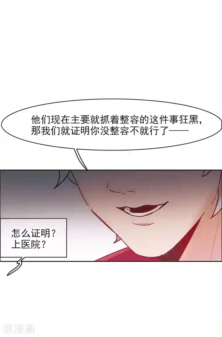 世界第一巨星第8话2 林家的小公主，被打了