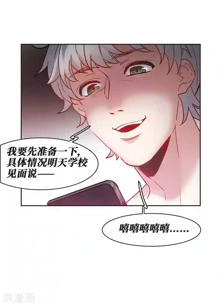 世界第一巨星第8话2 林家的小公主，被打了