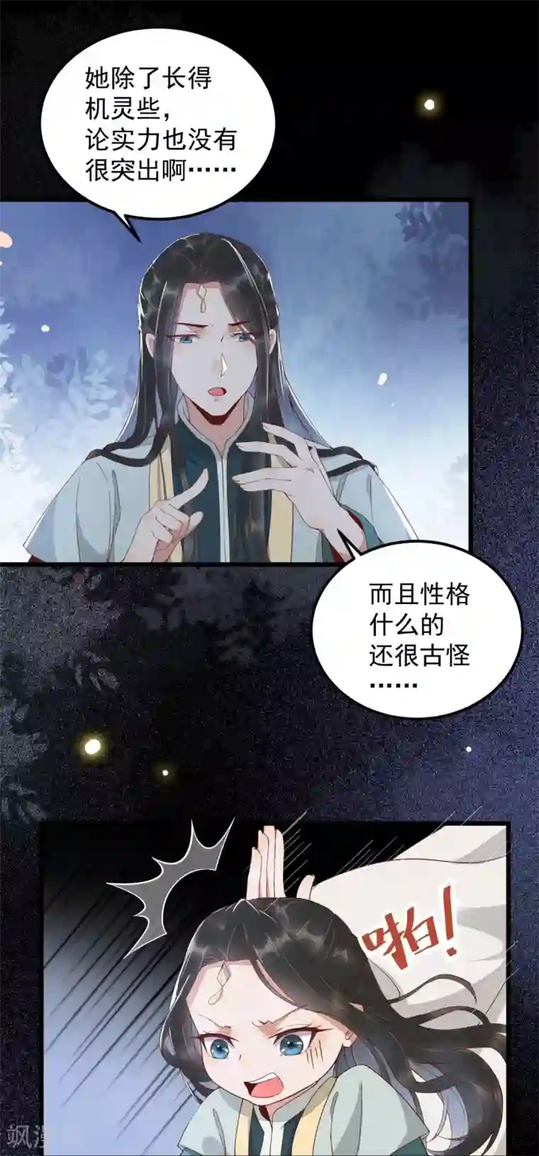 杀手王妃不好惹第23话 比试