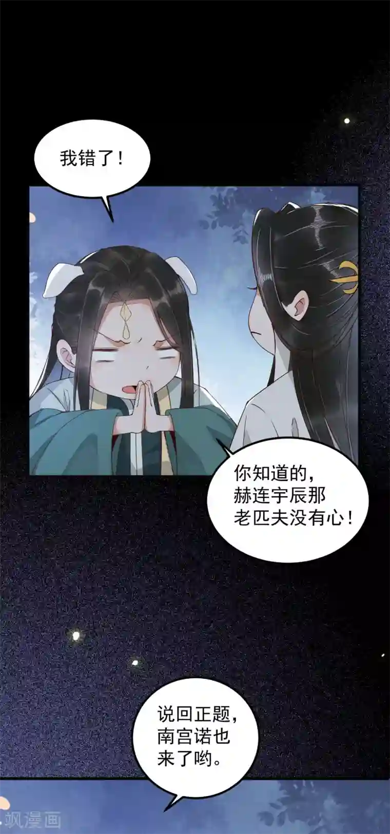 杀手王妃不好惹第23话 比试