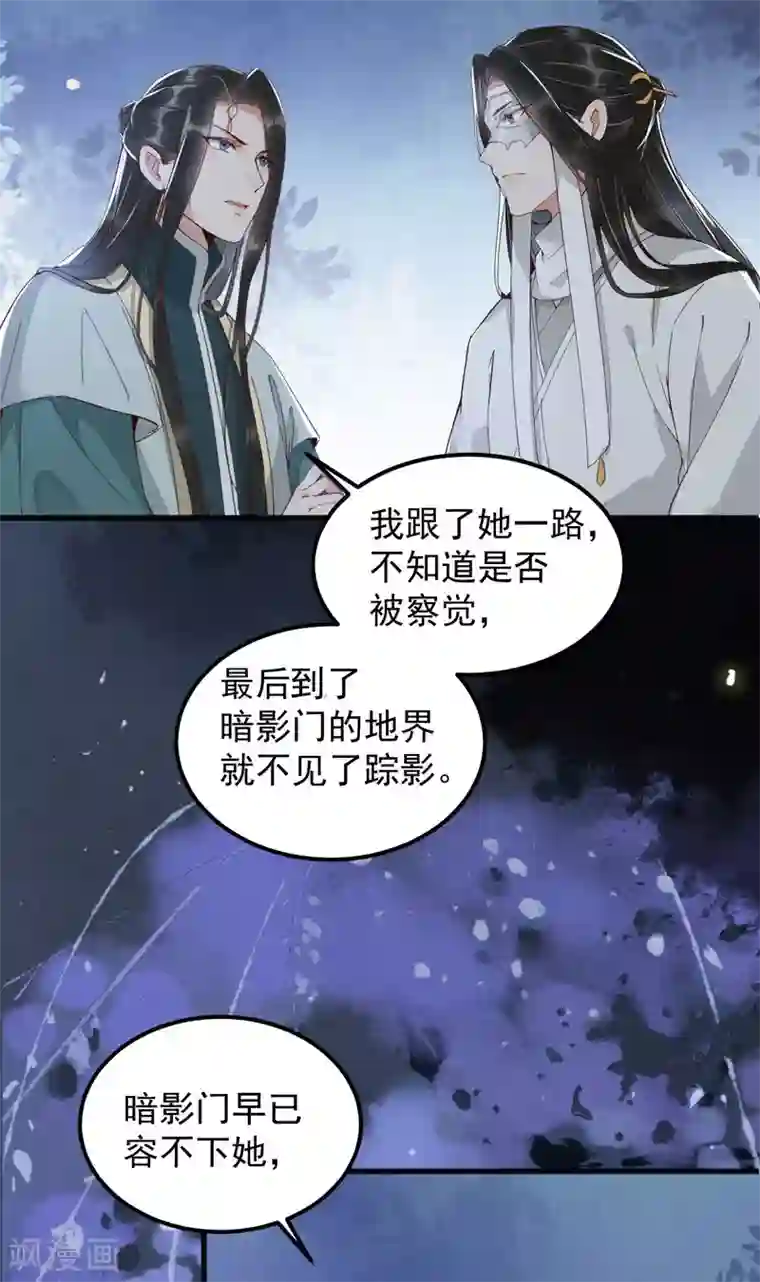 杀手王妃不好惹第23话 比试