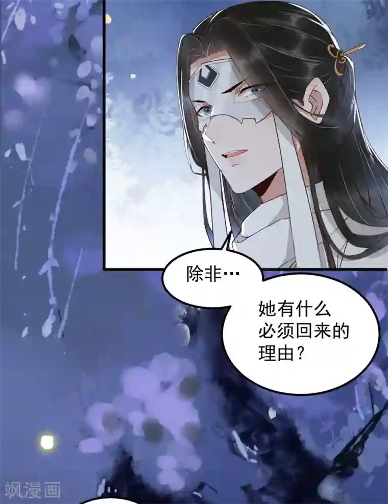 杀手王妃不好惹第23话 比试