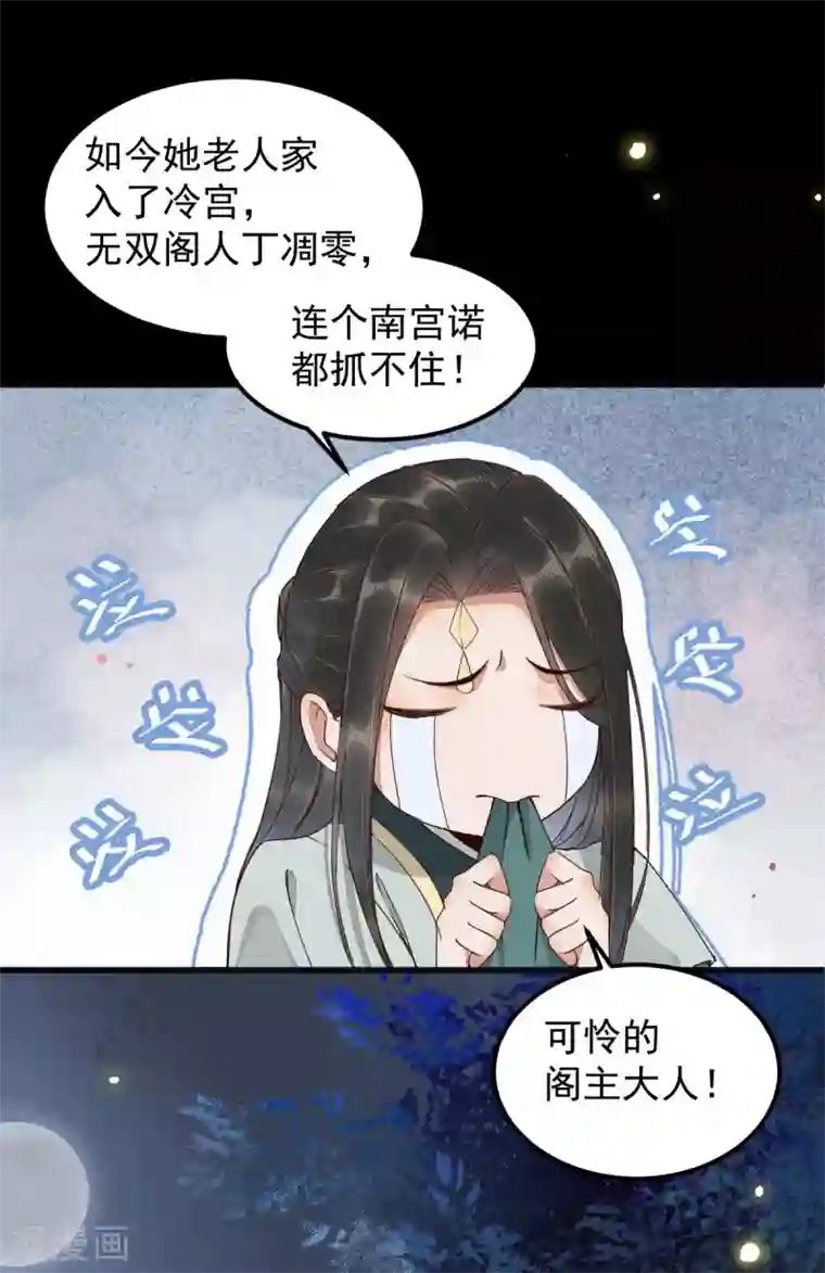 杀手王妃不好惹第23话 比试