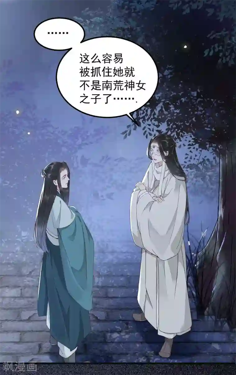 杀手王妃不好惹第23话 比试