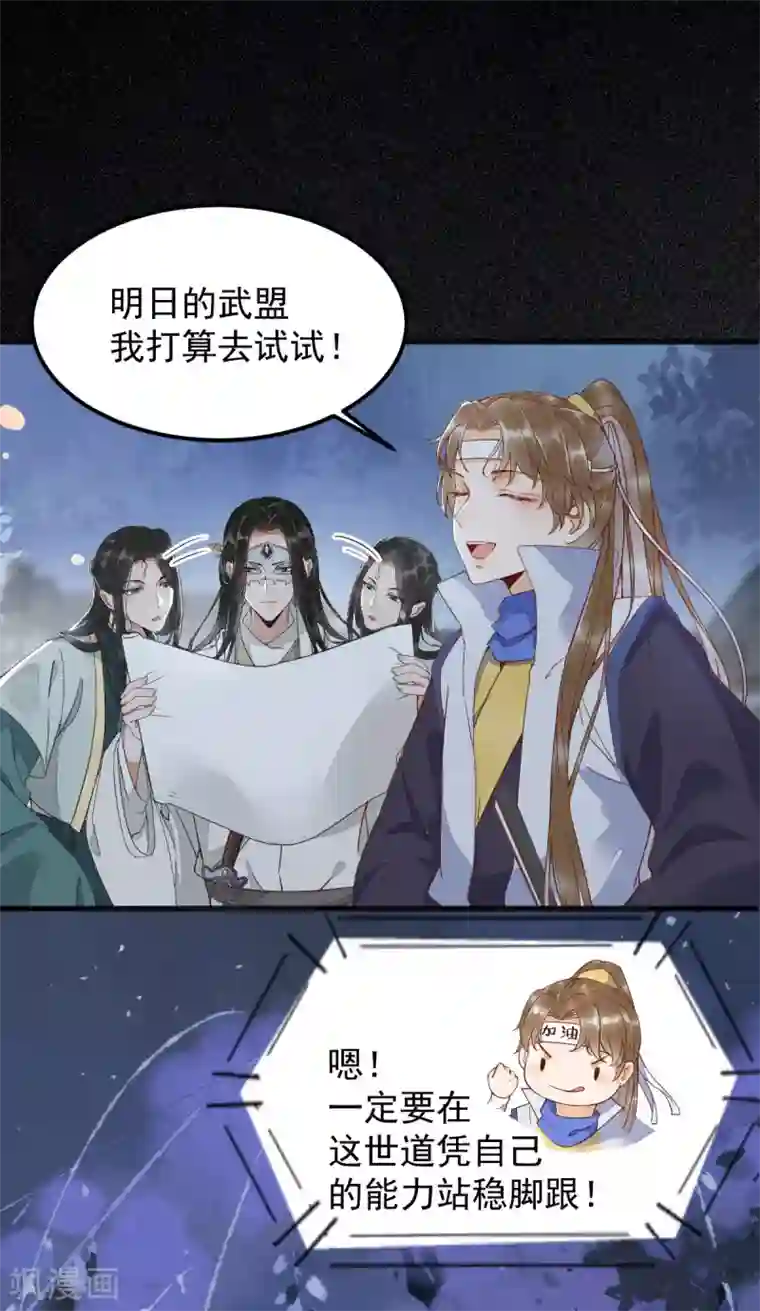 杀手王妃不好惹第23话 比试