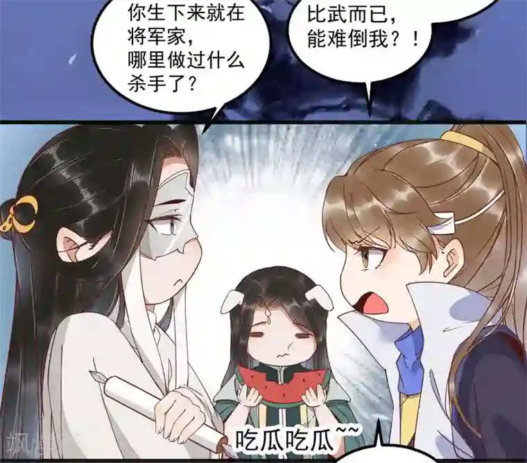 杀手王妃不好惹第23话 比试