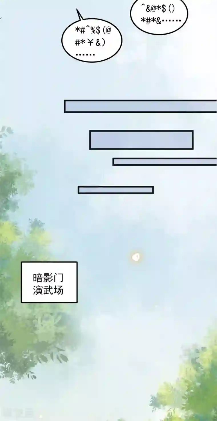 杀手王妃不好惹第23话 比试