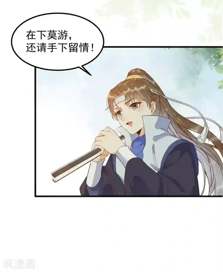杀手王妃不好惹第23话 比试