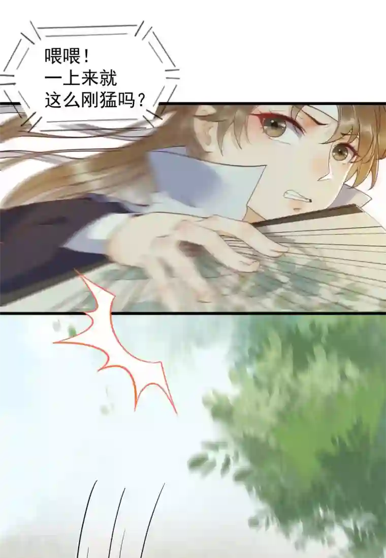 杀手王妃不好惹第23话 比试