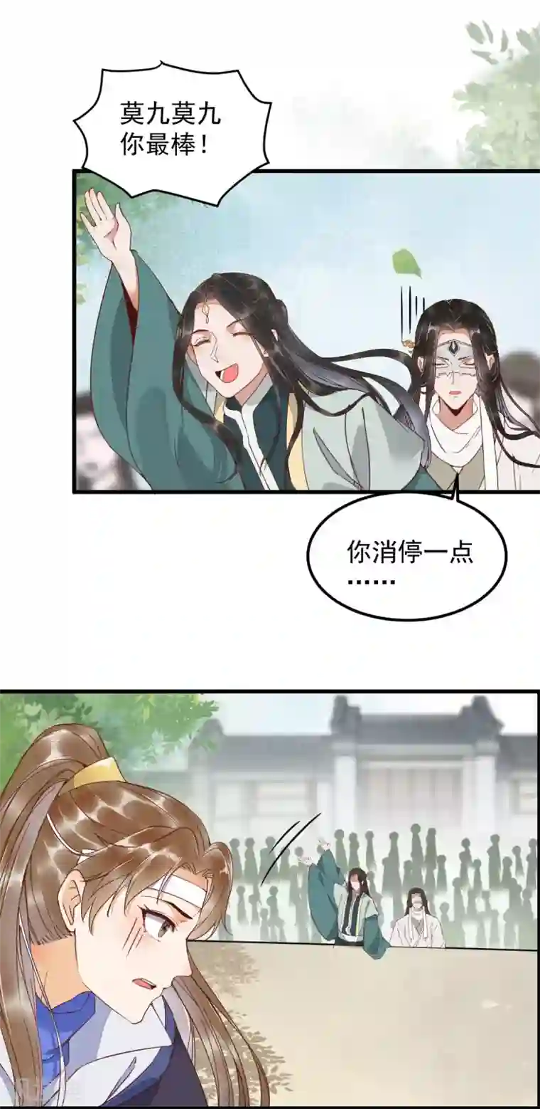 杀手王妃不好惹第23话 比试