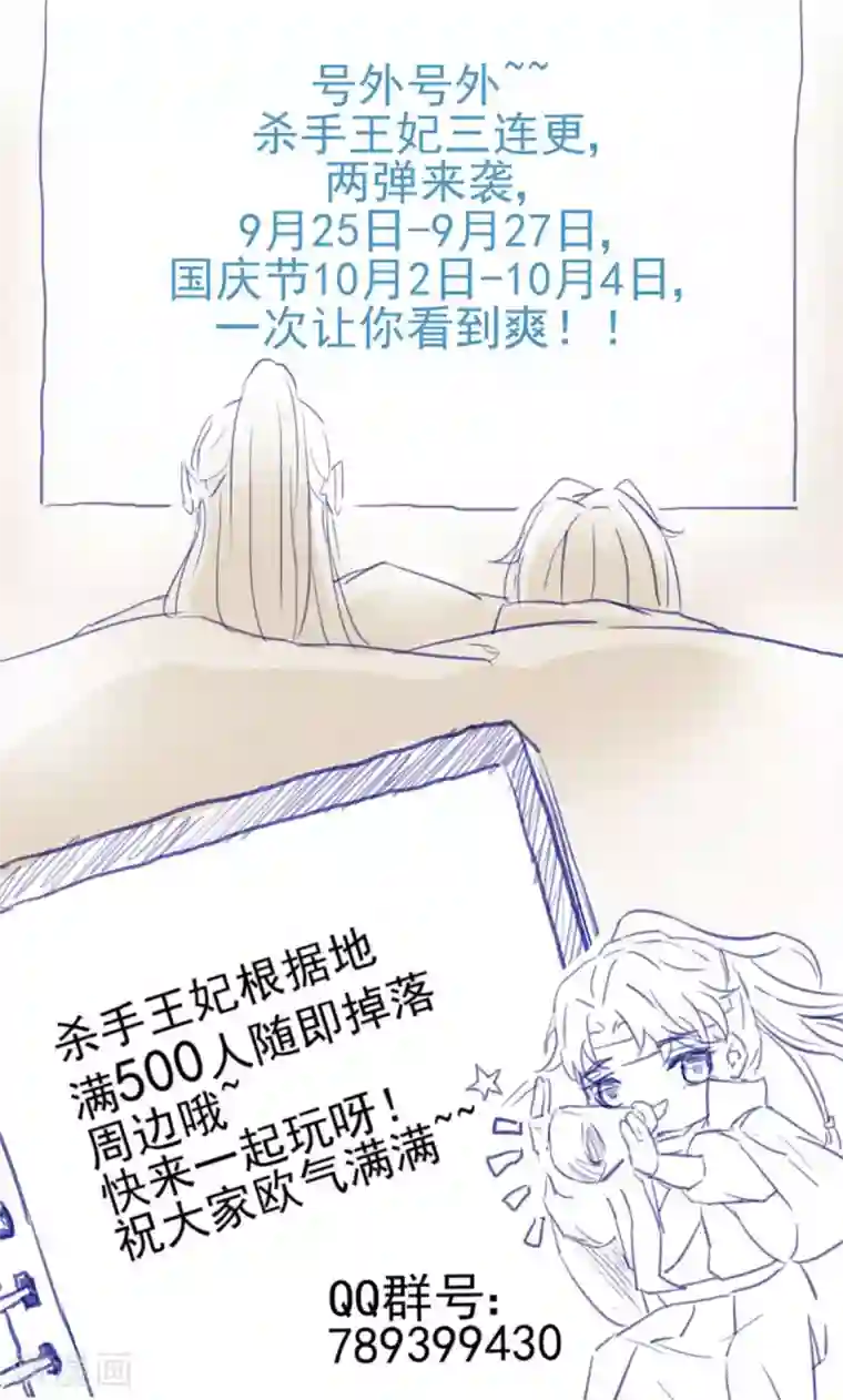 杀手王妃不好惹第23话 比试