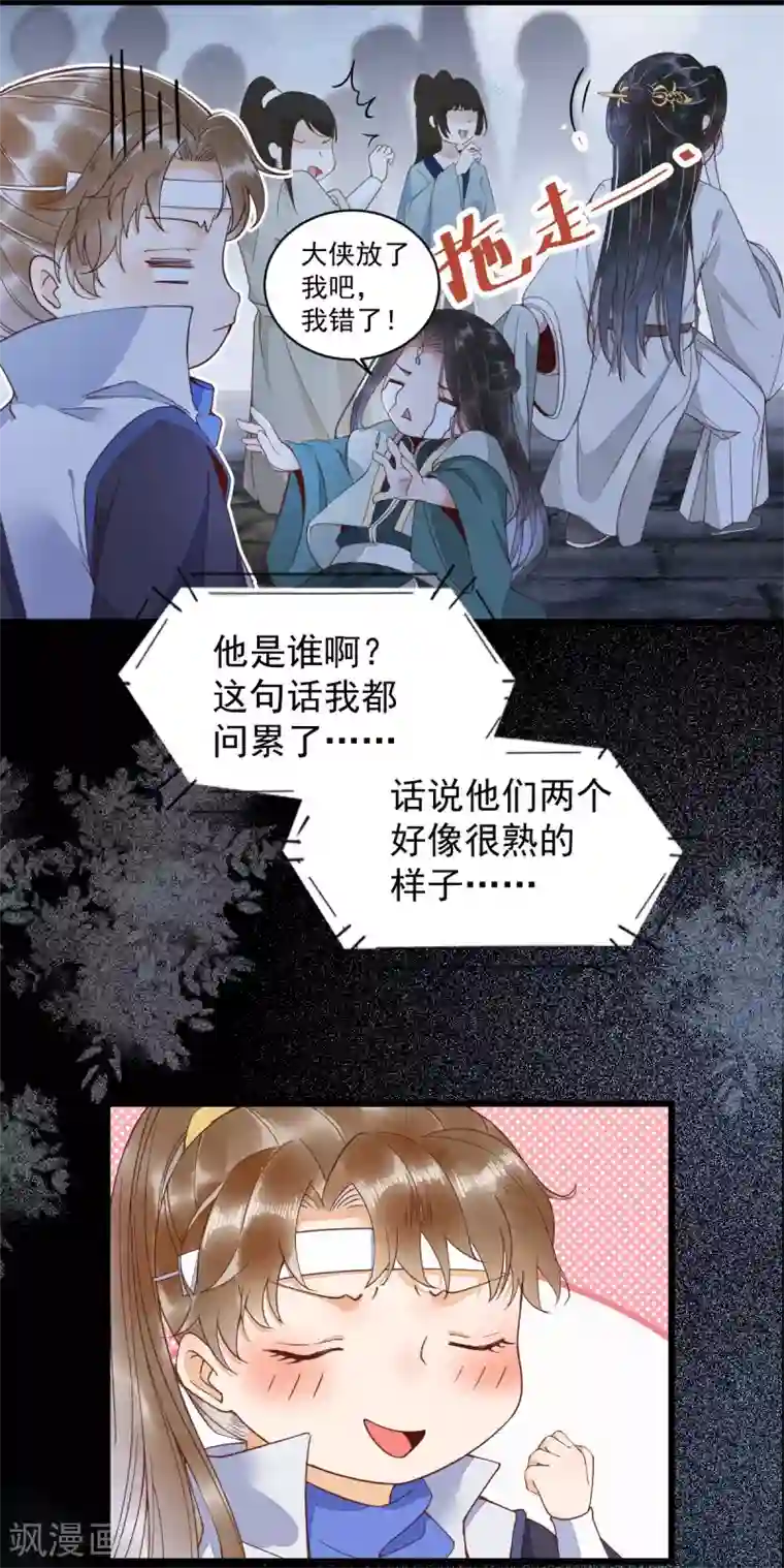 杀手王妃不好惹第23话 比试