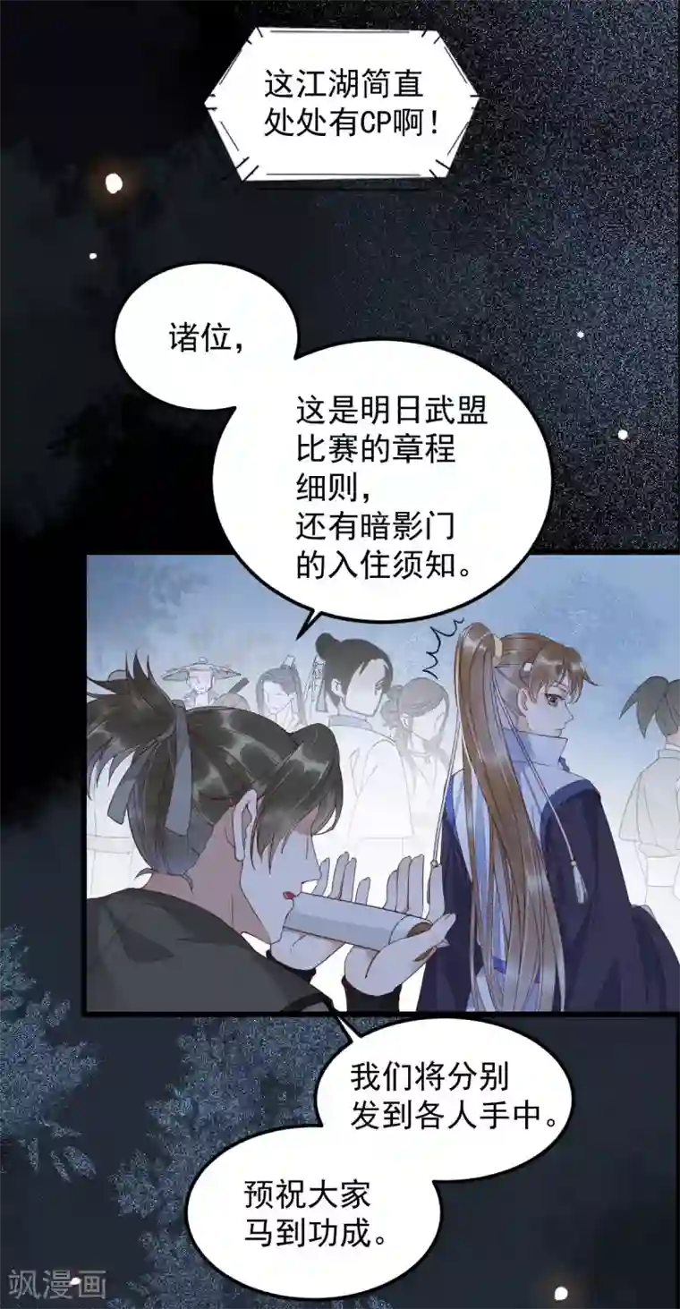 杀手王妃不好惹第23话 比试