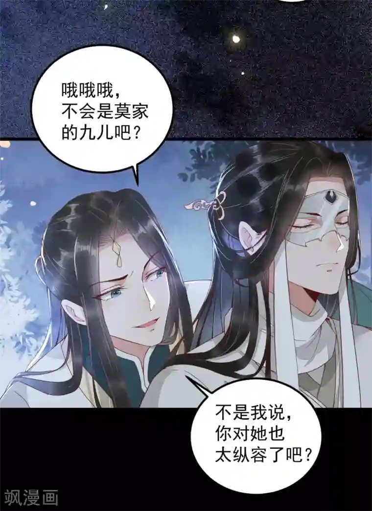 杀手王妃不好惹第23话 比试