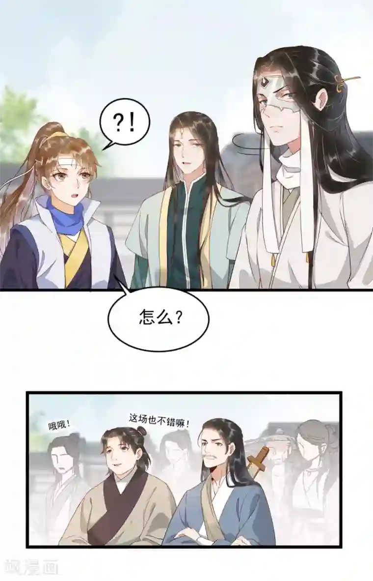 杀手王妃不好惹第24话 暗算