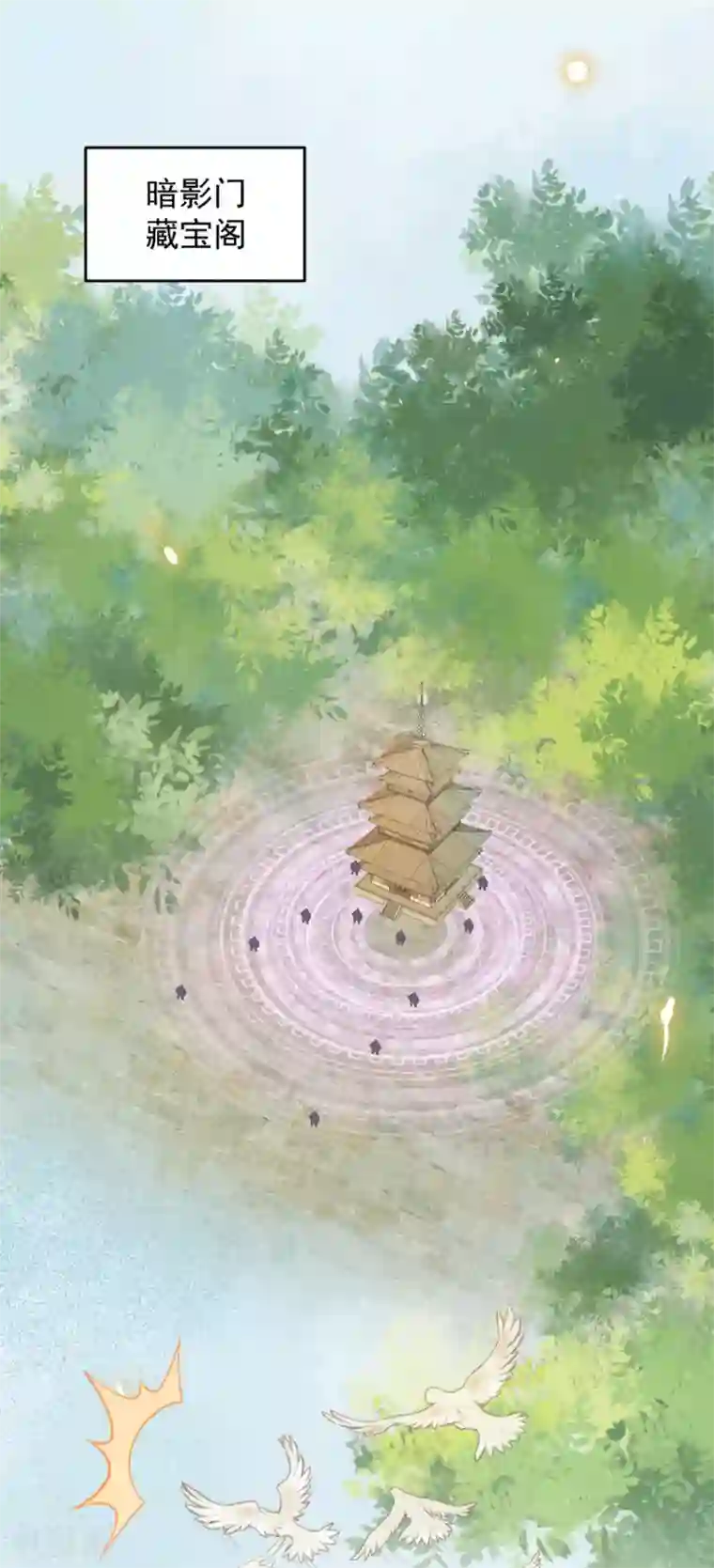 杀手王妃不好惹第24话 暗算