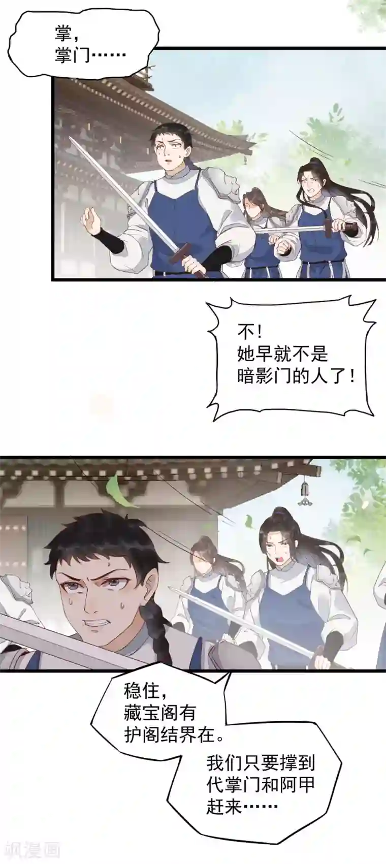 杀手王妃不好惹第24话 暗算