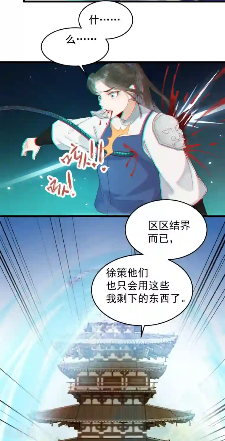 杀手王妃不好惹第24话 暗算