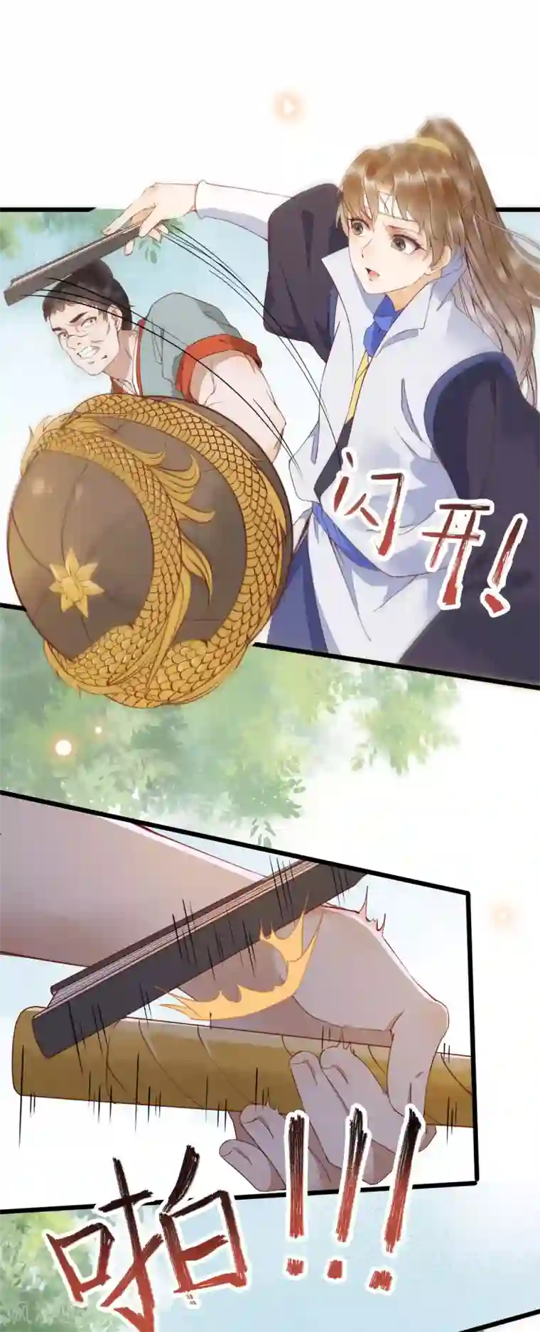 杀手王妃不好惹第24话 暗算